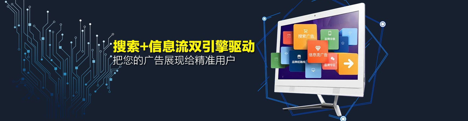 虹口百度信息流